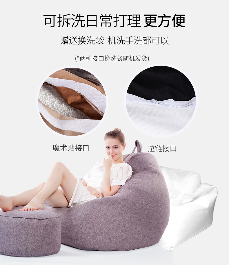 luckysac經(jīng)典豆袋懶人沙發(fā) 非常方便換洗。