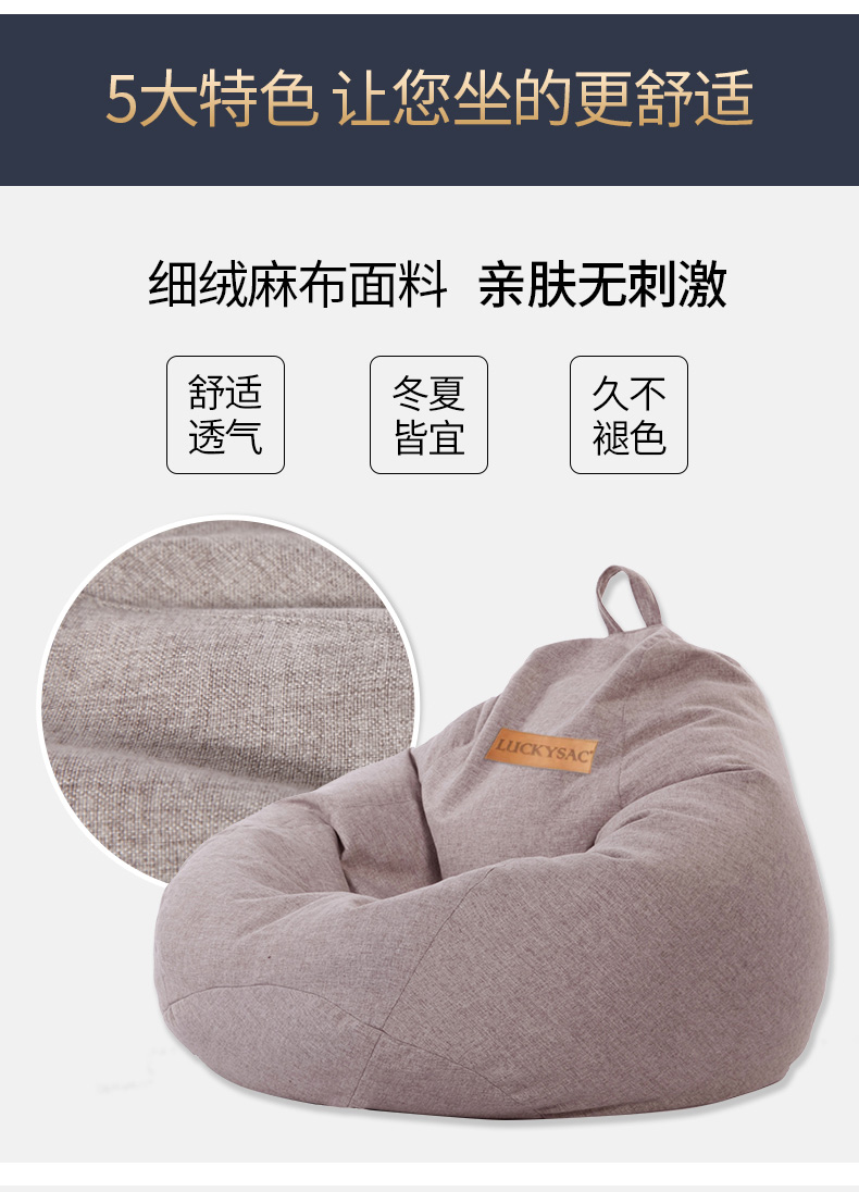 luckysac經(jīng)典豆袋懶人沙發(fā)無大特色，值得你信賴！