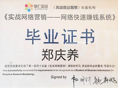 民宿懶人沙發(fā)、酒店用休閑沙發(fā)廠家--尚都家居獲實(shí)戰(zhàn)網(wǎng)絡(luò)營(yíng)銷畢業(yè)證書